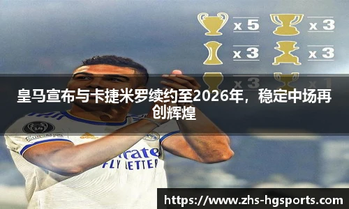 皇冠体育